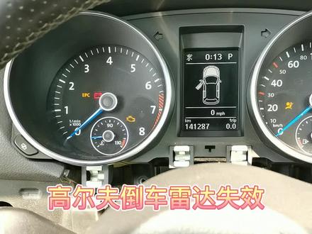 高尔夫倒车雷达维修#高尔夫r #修车小伙