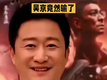 吴京竟然输了?不仅票房输给了沈腾,还输给了一头熊,这究竟是怎么回事呢?
春节档电影大战激烈,沈腾的《飞驰人生3》一骑绝尘,票房冲破5个亿,直接卷走一半大盘。张艺谋的《惊蛰无声》也稳坐第二,收获2个亿的票房。然而,令人大跌眼镜的是,半路杀出的《熊出没》竟然把吴京和谢霆锋联手主演的《镖人》挤到了第四。原本以为吴京和谢霆锋的强强联合,再加上预售的火爆,怎么也能拼个前三,结果却出乎所有人的预料。影院经理的一句话或许道出了真相:春节大家就想看点轻松愉快的,你端上来一杯烈酒,再香也没用。看来,在春节这个合家欢的时刻,硬核武侠片似乎并不受观众们的青睐,大家更倾向于选择那些能够带来欢笑和轻松氛围的电影。
吴京这次输得有点冤,但市场就是这么残酷。硬核武侠真的不配过年吗?还是说,观众们的口味已经发生了变化?快来评论区留下你的看法,一起探讨这个话题吧!#吴京 #沈腾