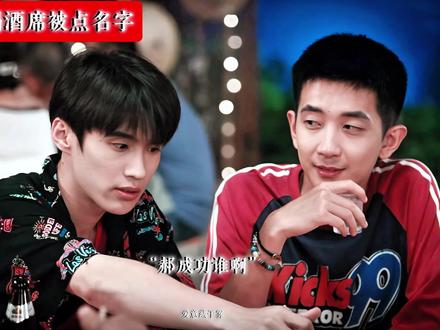 简直太真实了 要不要这么搞笑!#耀眼 #关晓彤李昀锐 #边天扬 #郝成功 #点名