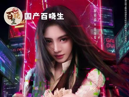 有些人还是太低估鞠婧祎了吧 #鞠婧祎 #万花世界 #苏绿夏