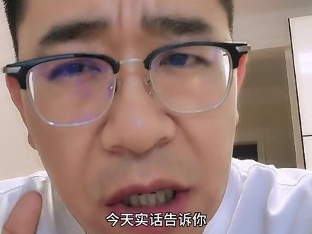 半导体还要不要追? #半导体 #基金 #理财投资