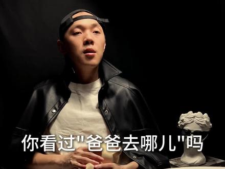 那不是跑调,那是最纯净的声音#爸爸去哪儿 #我的家里有个人很酷