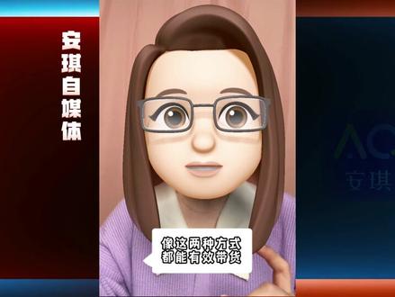 短视频带货达人想获得高佣金,uid定向如何申请,这个你需要知道 #短视频 #短视频带货 #带货达人