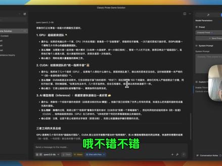 新 MacBook air 本地 AI小测试,速度超预期! 嗨,欢迎回到我的频道👏。
众所周知,m5芯片对 AI 有专门的支持。那我前不久购买的这台 m5 的新款 MacBook air,已经分享过 AI 生图。相较于生图速度和质量还远远达不到生产力的水平。但是这个本地大语言模型倒是有点说法。我准备了一个真实的 Excel 文件以及几个问题,看一下这个 Qwen 9b 的模型表现如何。
*软件:LM studio
*模型:Qwen3.5 9b
*设备:MacBook air m5 24g+ 1T
#AI #MacBook #Qwen #AI测试 #本地AI