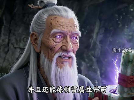 《百岁永生》第二十六集:北寒风搜寻储物袋,意外发现上古异兽噬铁虎头蜂!#充能计划 #ai动漫 #二次元 #ai创作浪潮计划