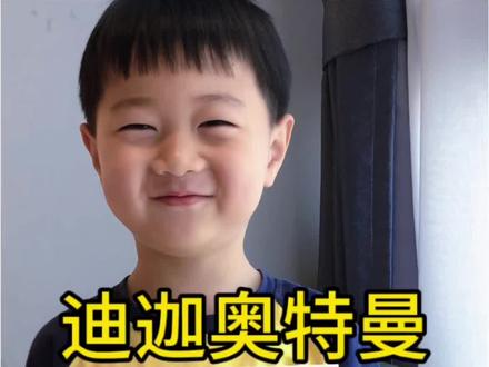 我的绘画日记第88天
「迪迦奥特曼」空中型灵魂画手上线
#迪迦奥特曼 #简笔画原创 #真实生活分享计划 #绘画 #3到6岁儿童简笔画