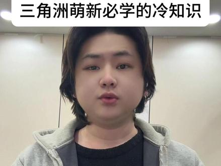 三角洲这些冷门知识你都知道吗? #三角洲行动 #三角洲行动攻略 #盼之代售 #游戏