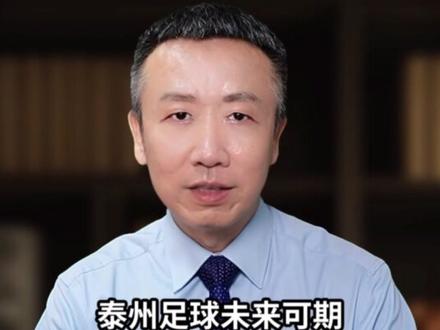 泰州苏州夺冠背后的经济账 #苏超 #泰州夺冠