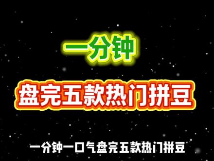 热门拼豆从夯到拉排名第一/糖球兔拼豆/入门拼豆/解压神器/像素画/MARD拼豆/coco拼豆/优肯拼豆/大学生/拼豆图案/拼豆工具/拼豆成品/拼豆全套材料包/婆娑拼豆/拼豆入门材料/拼豆熨烫/拼豆教程新手/拼豆怎么拼/拼豆教程新手/拼豆图纸大图/马年拼豆/拼豆钥匙扣/拼豆挂件/拼豆都能做成什么/ 挂件 /包挂 /钥匙扣 /手工 /万物皆可冰箱贴 /万物皆可拼 /我的奇思妙想 /拼豆日常 /图纸 /入坑 /熨斗 /图案 /拼豆豆 /手工diy /豆豆 /挂件 /项链 /套装 /立体/工具 #拼豆#糖球兔拼豆#手工diy#我染上了拼豆#真实生活分享 @抖音小助手 @抖音创作小助手 @DOU+小助手 @DOU+上热门
