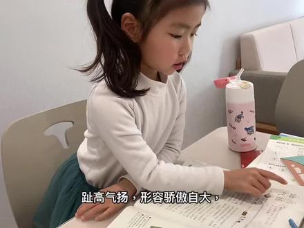 《趾高气扬》#成语故事
