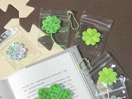 .₊⁺🍀 ☘︎ ˖ ⁺ 你是我の第四片葉子˚ஐ⋆⑅˖ ⁺✩ #创意手工制作 #折纸 #手工diy #四叶草折纸 #幸运