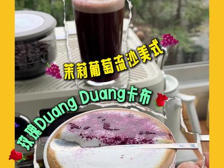 热的茶咖特调可不多见,快艾特你的好闺闺一起学起来!
直接用即溶茶粉做的,方便又好喝,关键是在家就能轻松做~
#咖啡 #自制饮品 #冬天喝茶氛围感绝了 #秋冬热饮 #创意咖啡
