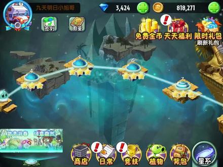 #九天明日小旭哥 #植物大战僵尸2 浅谈花园的关闭