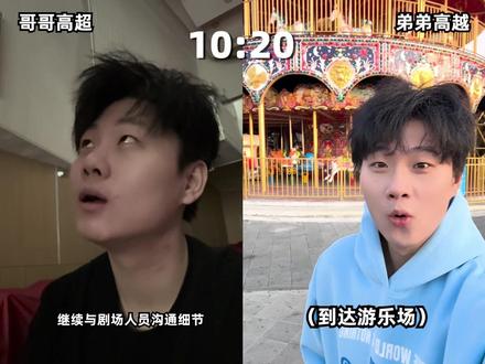 彩排日vlog来啦~ 这么看我俩区别好大啊!