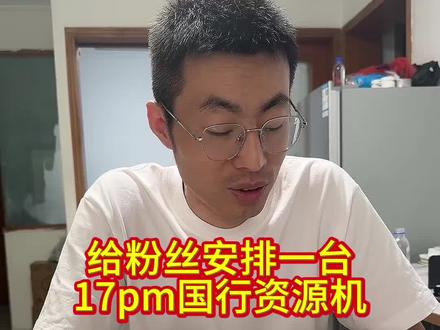 什么是国行资源机?资源机是苹果正品吗?什么是准新机,资源机行情#雷闯#雷闯卖手机#资源机 #美版iphone