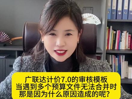 #工程造价 #建筑工程 #造价咨询 #工程人 工程造价知识