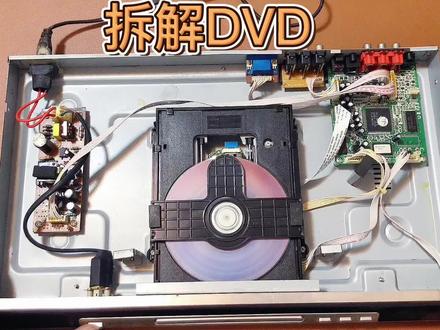 拆解DVD影碟机 #拆解解说 #产品拆解 #DVD #影碟机