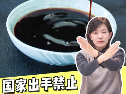 卫健委重磅新规!这3条直接影响你的健康! 1️⃣ "零添加"标签全面禁用,
别再被商家忽悠了!所谓的"零添加防腐剂"酱油,可能盐分超标→高血压风险↑
"无蔗糖"食品暗藏猫腻:麦芽糖/海藻糖也是糖!这是专业术语诈骗!
2️⃣ 含糖量必须明标
终于等到这一天!果葡糖浆、玉米糖浆的危害将无处遁形
⚠️吃糖过多=蛀牙+肥胖+脂肪肝+痛风!现在一眼看穿零食饮料的"甜蜜陷阱"
3️⃣ 饱和脂肪无处可藏
每天喝2杯奶+1个蛋就快超标!白领女性饱和脂肪配额只有18.9克/天
👉新规实施后:包装上直接显示数值,心血管健康更有保障!
💡国家给2年过渡期,但聪明人现在就要学会看标签!
#健康乘风计划 #在抖音pick你的健康搭子 #零添加 #食品标签