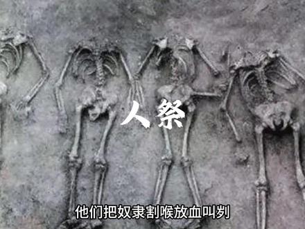 第三章:分封制诞生前夜,发生了什么? #历史