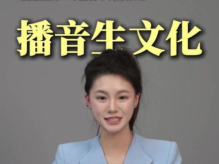 播音生各分数段能上哪些学校呢?后附各地25年本科线参考哦#播音生 #录取分数线 #播音艺考