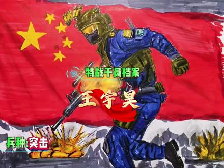 “红旗所向,心之所往”—手绘三角洲威龙#三角洲行动 #威龙 #日常瞎画