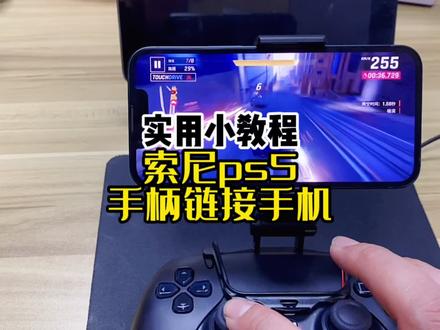 索尼ps5手柄链接手机教程,用ps5手柄玩手游体验还不错👌 #索尼 #ps5手柄 #手游手柄 #唐山惠普世纪 #苹果手机 #游戏手柄 #教程