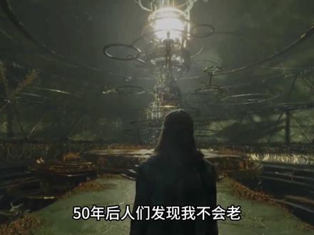 永生,会在地球经历什么?#宇宙 #科幻 #科普