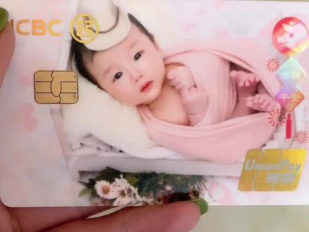 接上一个视频
工商银行宝宝卡介绍来了……
需要办理的宝妈们可以进来看看❤️
网上操作即可➕100yuan办卡费
邮寄到家,收到卡以后去银行开户即可
愿所有宝宝们平安健康,卡里多多有钱💰