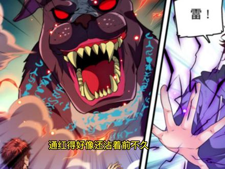 莫凡陷入危机,穆宁雪救场 #漫画解说 #漫画推荐 #二次元