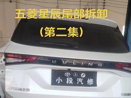 修车我是用心的#五菱神车