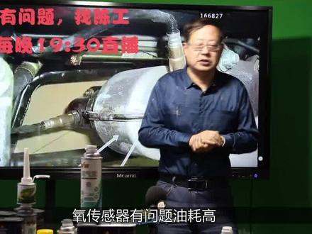 氧传感器有问题,自己可以更换吗?#氧传感器#用车有妙招 #汽车人共创计划