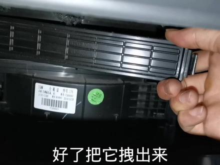 1分钟,学会换空调滤芯#五菱