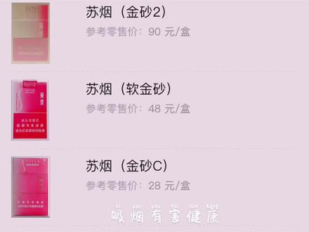 #单字为苏#吸烟有害健康请尽早戒烟 单字为苏、散花