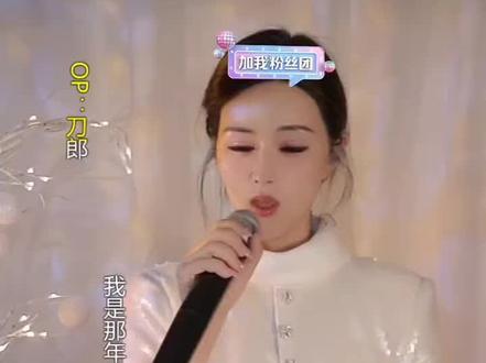 大家的尧尧仙女同款衣服@曲诗诗⁵²⁴⁴🎤 演唱刀郎经典歌曲《花妖》#真人真唱 #太不容易了