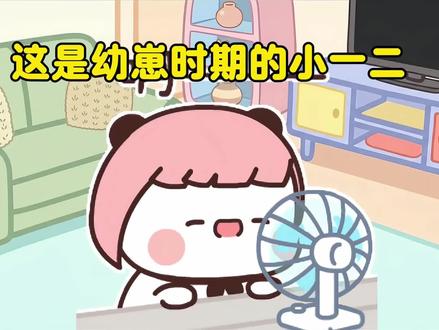 谁家一二这么萌 #一二布布#情侣#一二布布表情包#治愈系#小时候