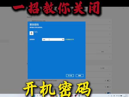 不想每次开机都要输密码?简单一步教你关闭开机密码#售后维修 #干货分享 #昆明同城 #联想笔记本 #数码科技