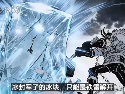 海贼王1180话情报! 索隆山治与洛基大战伊姆,被虐!神之骑士团彻底恢复,艾尔巴夫战火再次复燃。#海贼王1180话 #伊姆 #洛基 #索隆 #充能计划 @DOU+小助手 @DOU+上热门