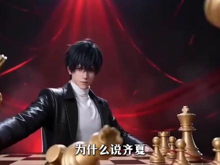 为什么齐夏从未提及过杨间? #网文 #小说 #十日终焉 #神秘复苏 #抽象
