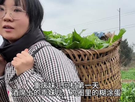 别笑!回村喂鸡的我,连鸡和鹅都分不明白了
#真实生活分享计划 #真实生活分享官 #vlog十亿流量扶持计划 #治愈 #重庆妹儿