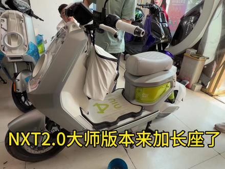 NXT2.0大师版本加装长座#小牛电动车锂电池 #小牛新品 #高品质#成都犀浦小牛电动