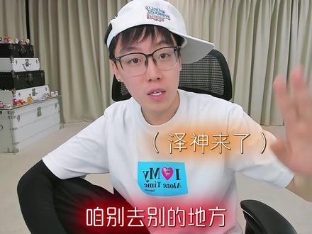 泽神来了! #陈泽 @陈泽- #许愿池
