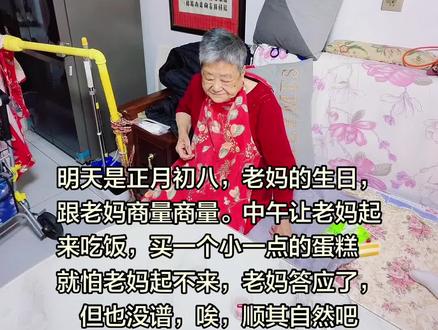 是跟老妈商量了半天,总算答应了,但也不确定明天中午到底能不能起来