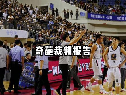 改判裁判报告的裁判报告你见过吗?陕西信达队惊现薛定谔的8号球员! #NBL #nbl裁判报告 #中国篮球
