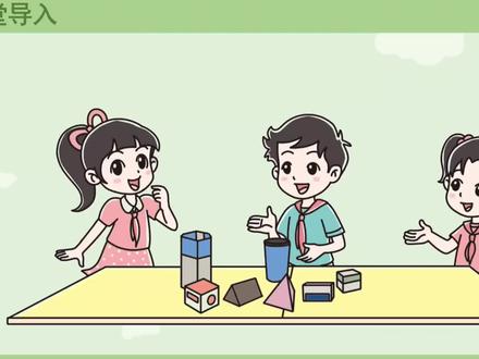 新课标北师大版三年级数学下册(23-拆盒子)#线上小课堂 #知识点总结 #同步数学课堂