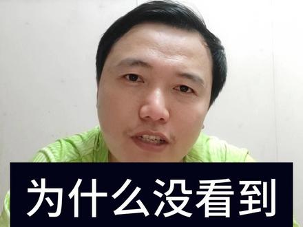 为什么清史还没有修出来? #清史 #清朝 #明史 #清代