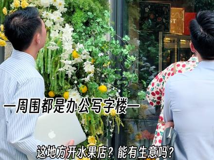 水果店销冠的秘密 #佳沛奇异果#天然营养一口快充#职场