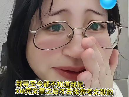 谁还不会反向加参考文献? #大学生 #研究生 #文献 #科研 #秘塔