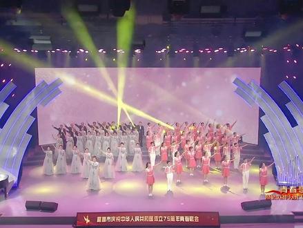 《一路生花》(改编之2024年特别版《一路生花》)——宜昌市庆祝中华人民共和国成立75周年青春歌会。(声明:公益使用)#国庆 #中国红 #祝福祖国生日快乐