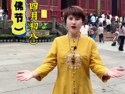 四月初八,恭迎本师释迦摩尼佛圣诞,浴佛节,愿大家同沾法喜,福寿安康,福德无量!#国学文化 #浴佛节 #所求皆如愿 #灵隐寺