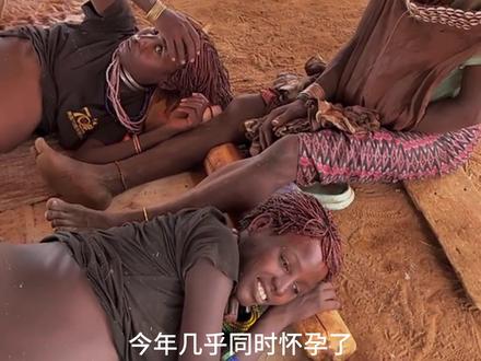 老酋长又要一次娶30个老婆了🤣 #非洲生活#抖音看世界